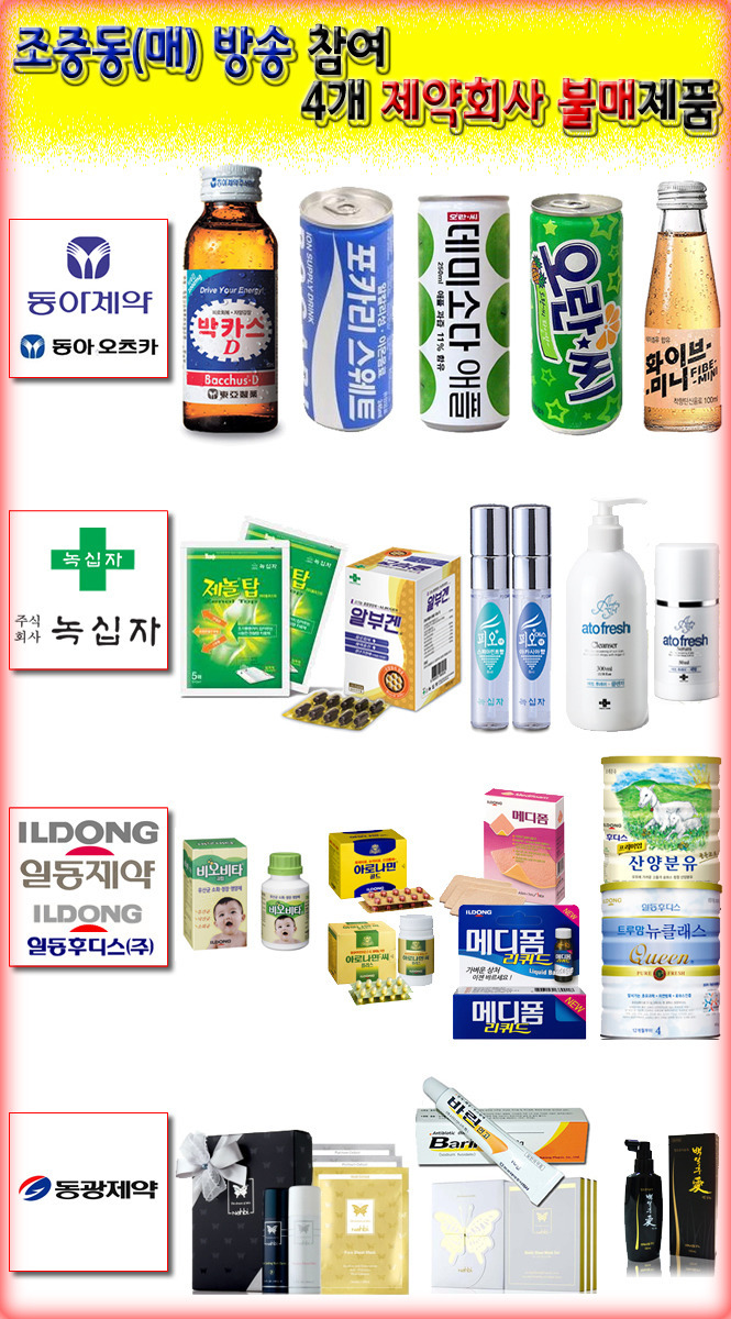 조중동방송참여기업.jpg