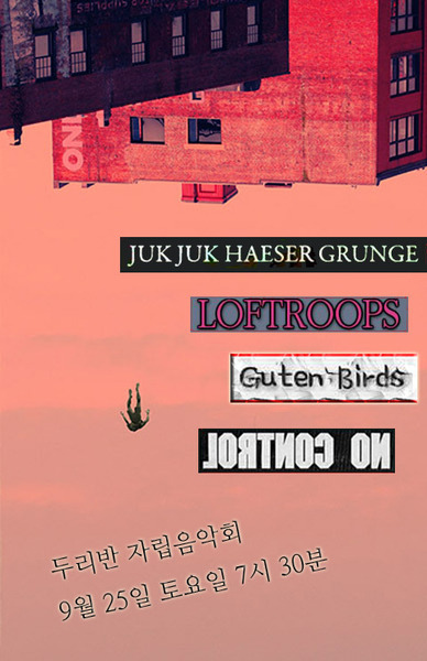 9월25일 자립 음악회.bmp