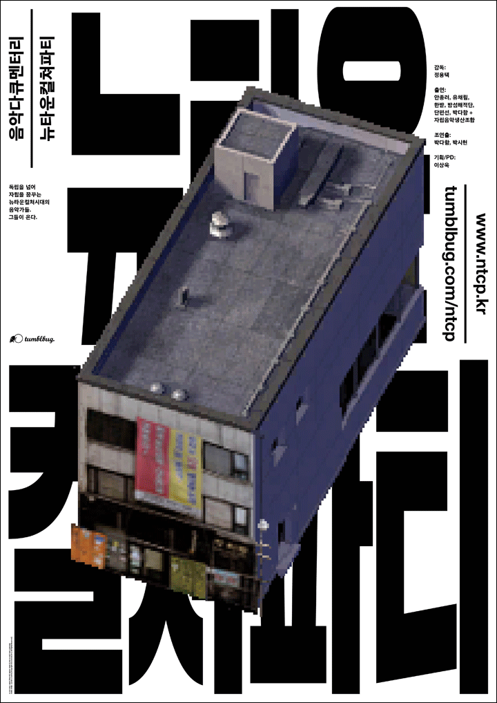 ntcp-poster.gif