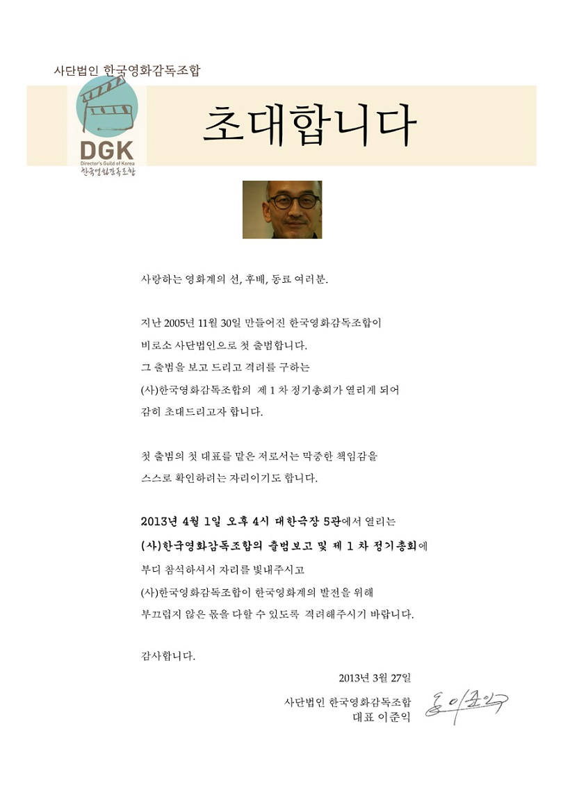 sDGK총회초대.jpg