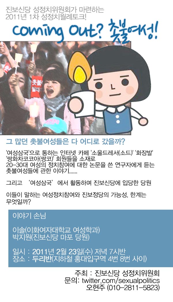 사본 -candlewomen_talk3.jpg