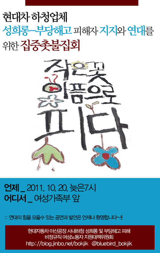 1020집중촛불집회.jpg