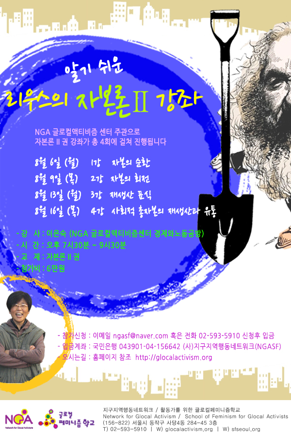 2012_여름_자본론II권.jpg